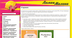 Desktop Screenshot of limonmalina.com